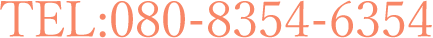 TEL.080-8354-6354